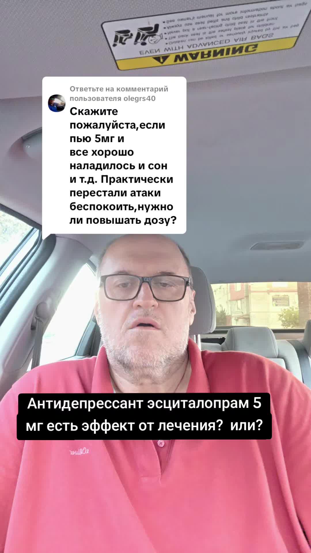 @Психиатр Жигайло