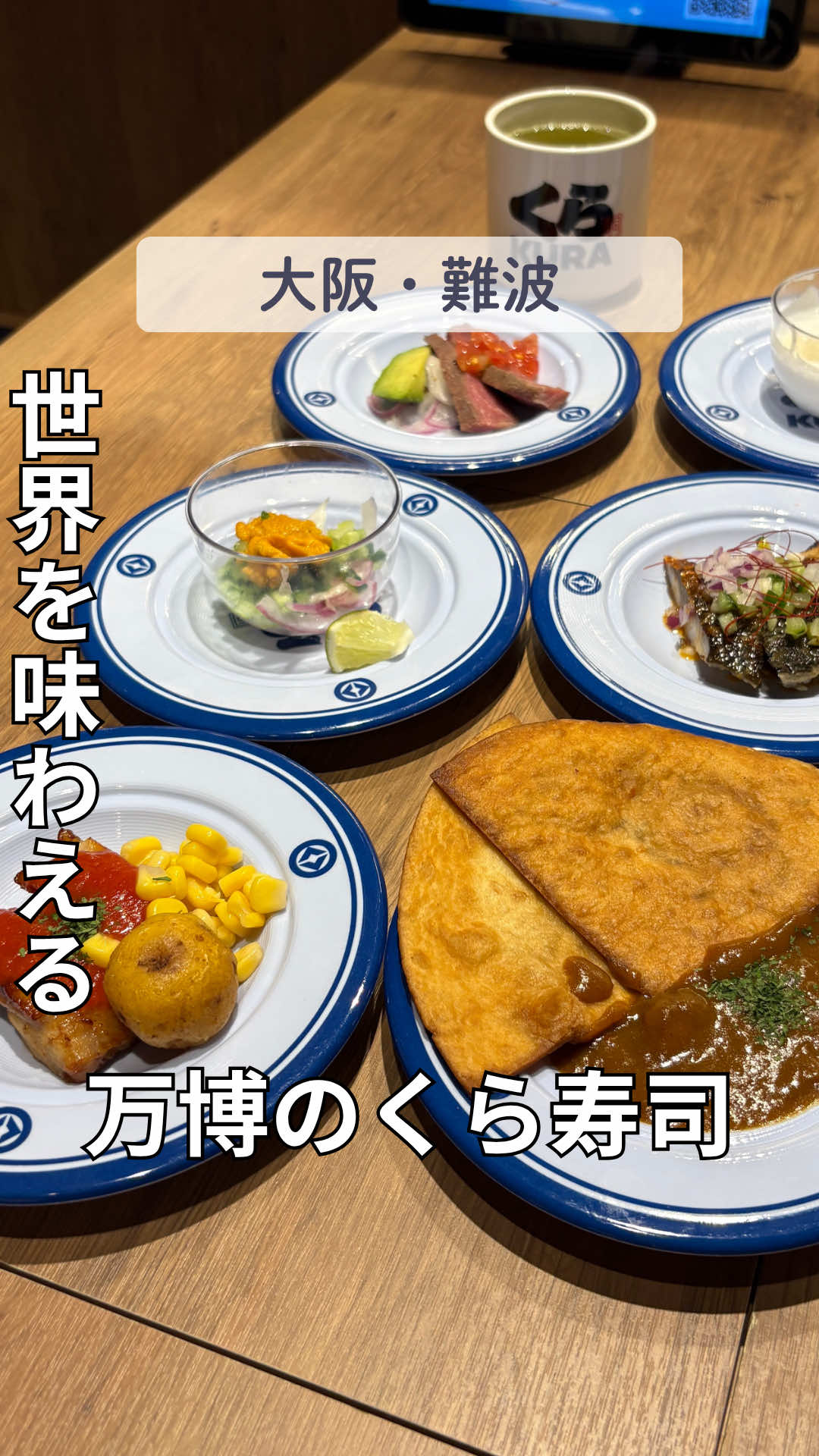 @えんどぅー|大阪グルメ☆関西グルメ