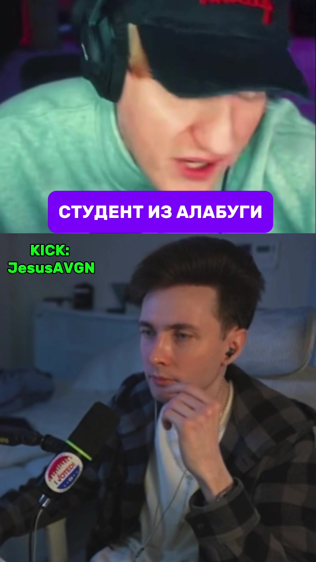 @Твич дед