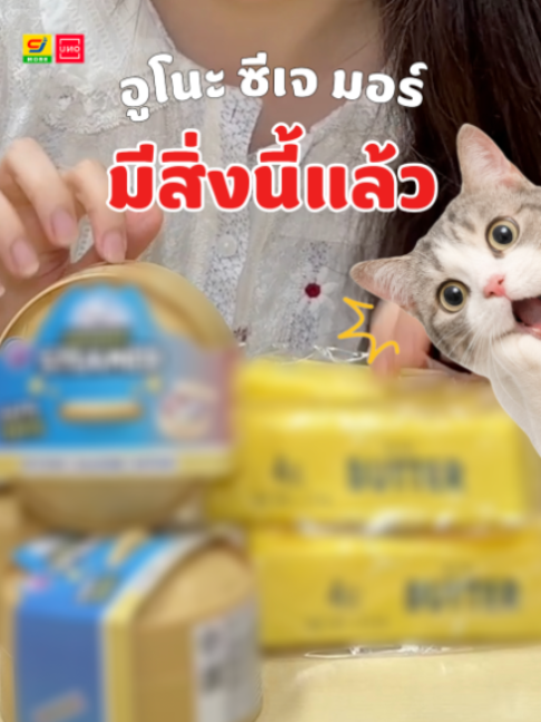 @UNO อูโนะ