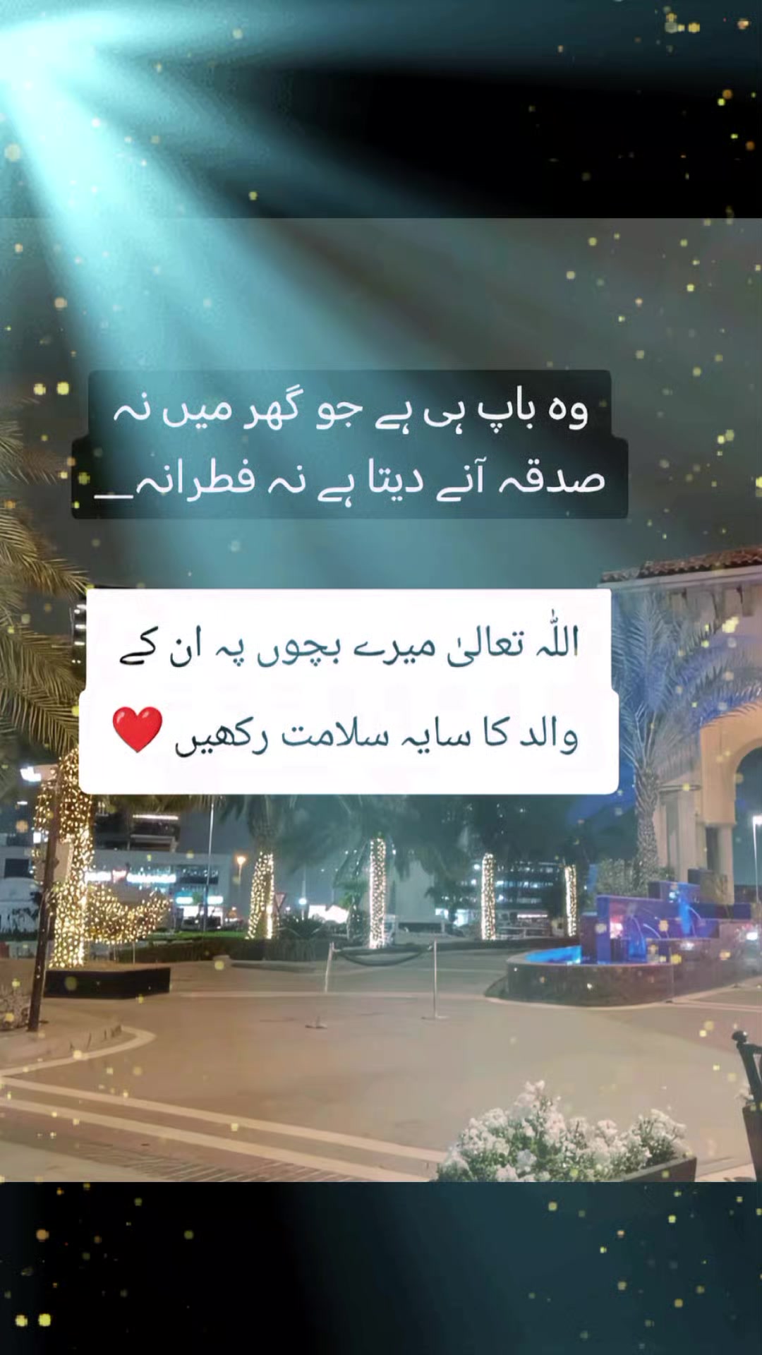@خاک ہے پہچان میری