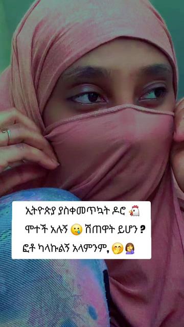 @&diams;️&bull;&deg;አምሃራዊት&deg;👸 &bull;&hearts;️&bull;
