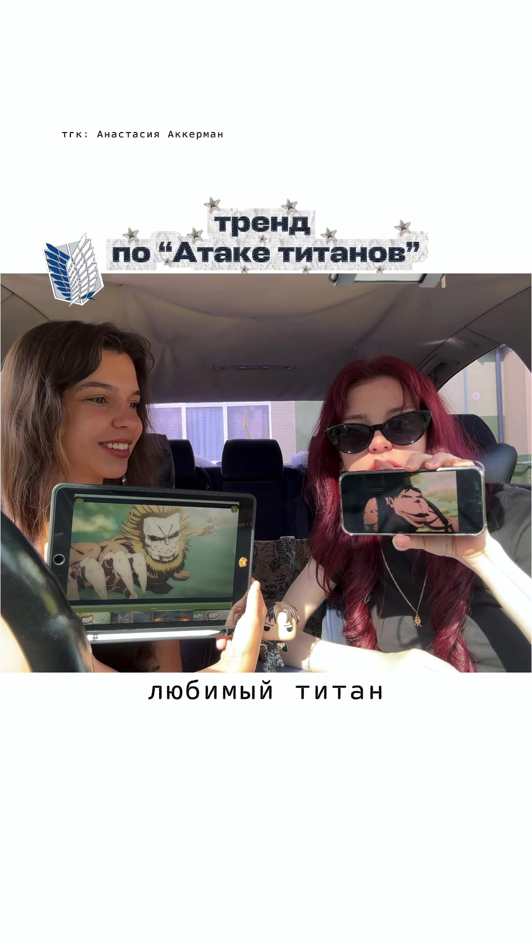 @тгк: Анастасия Аккерман