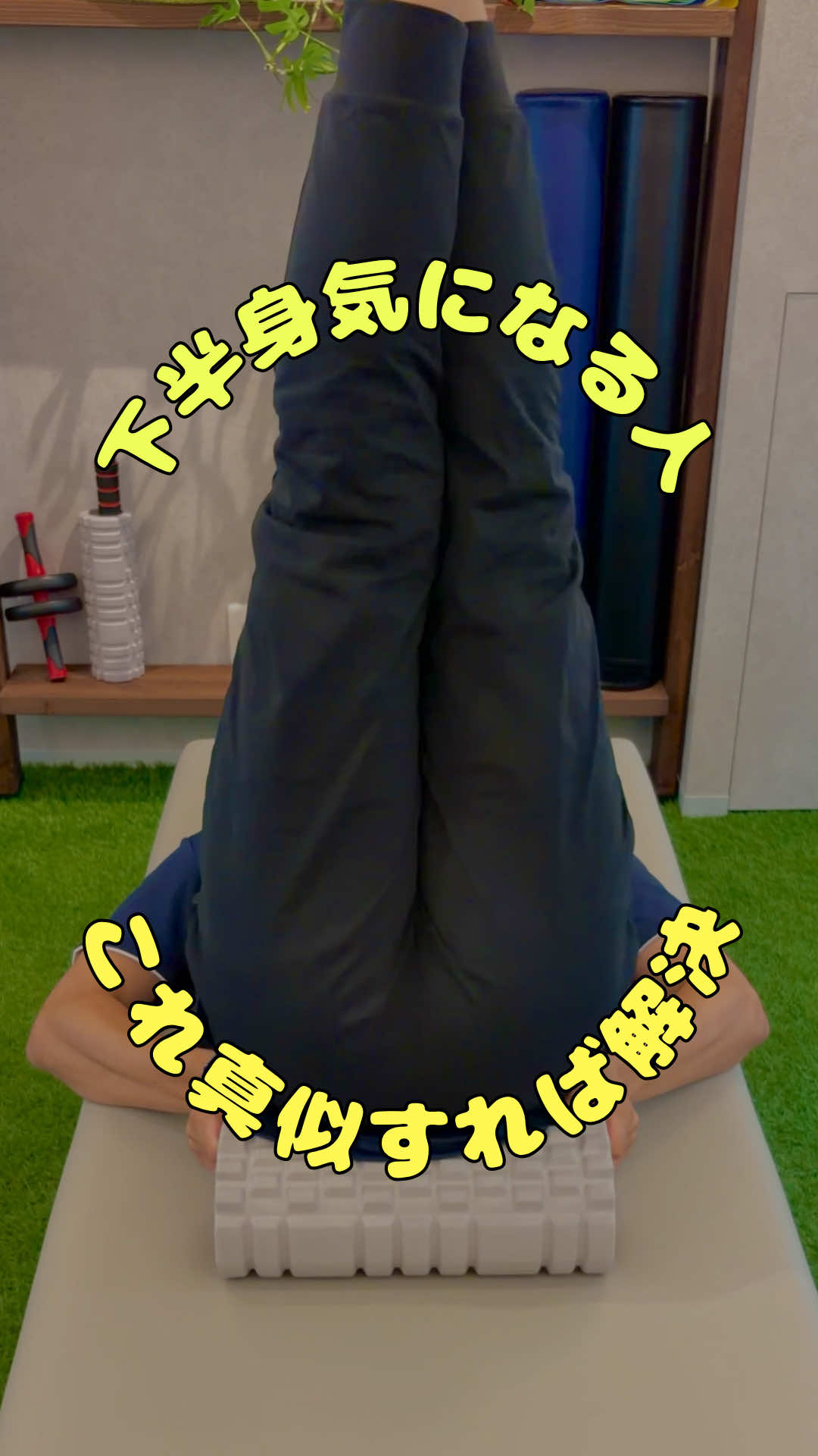 @つる|理学療法士が教える1分の“老けない体づくり”