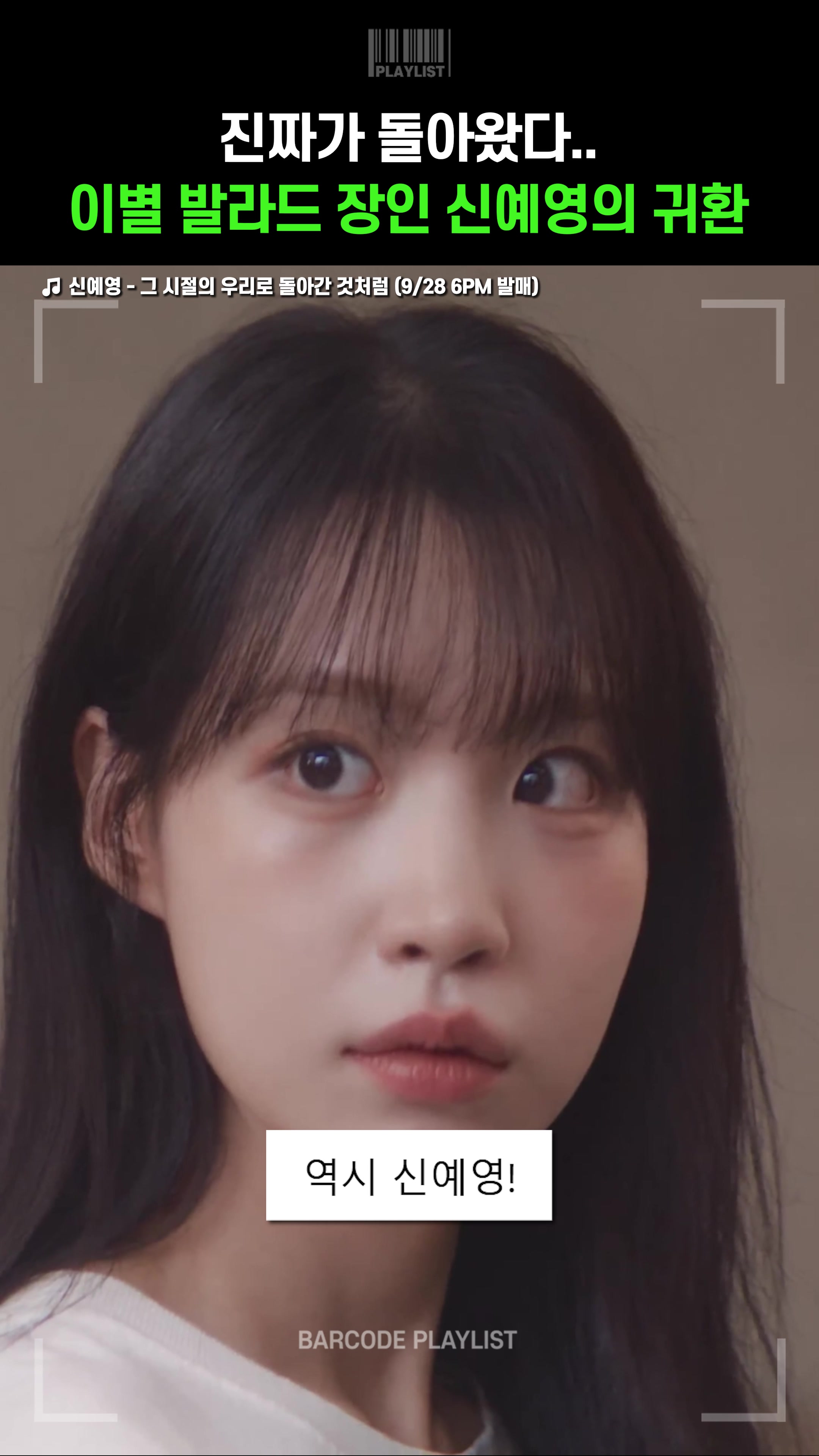 @바코드 플레이리스트