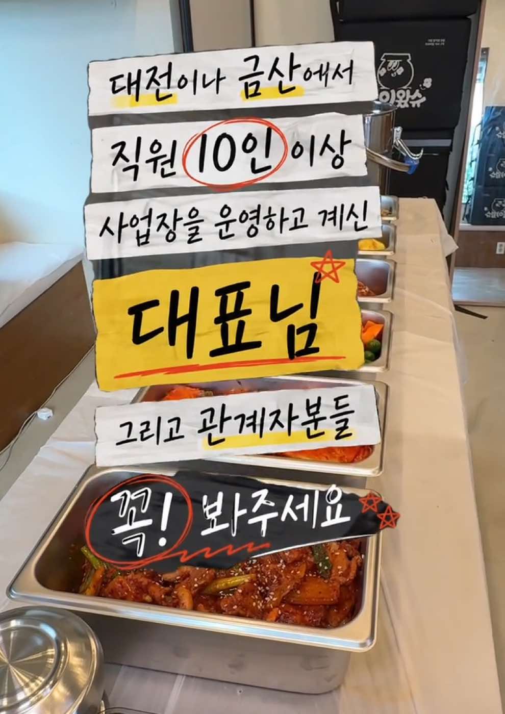 @유맛도리 [대전맛집 충청맛집]