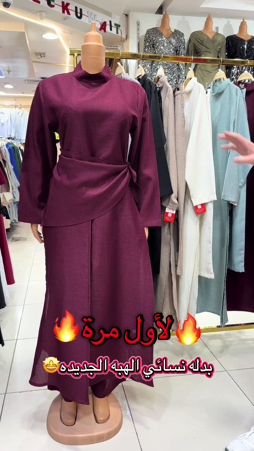 @سوق اوسكار الجهراء 🛍️
