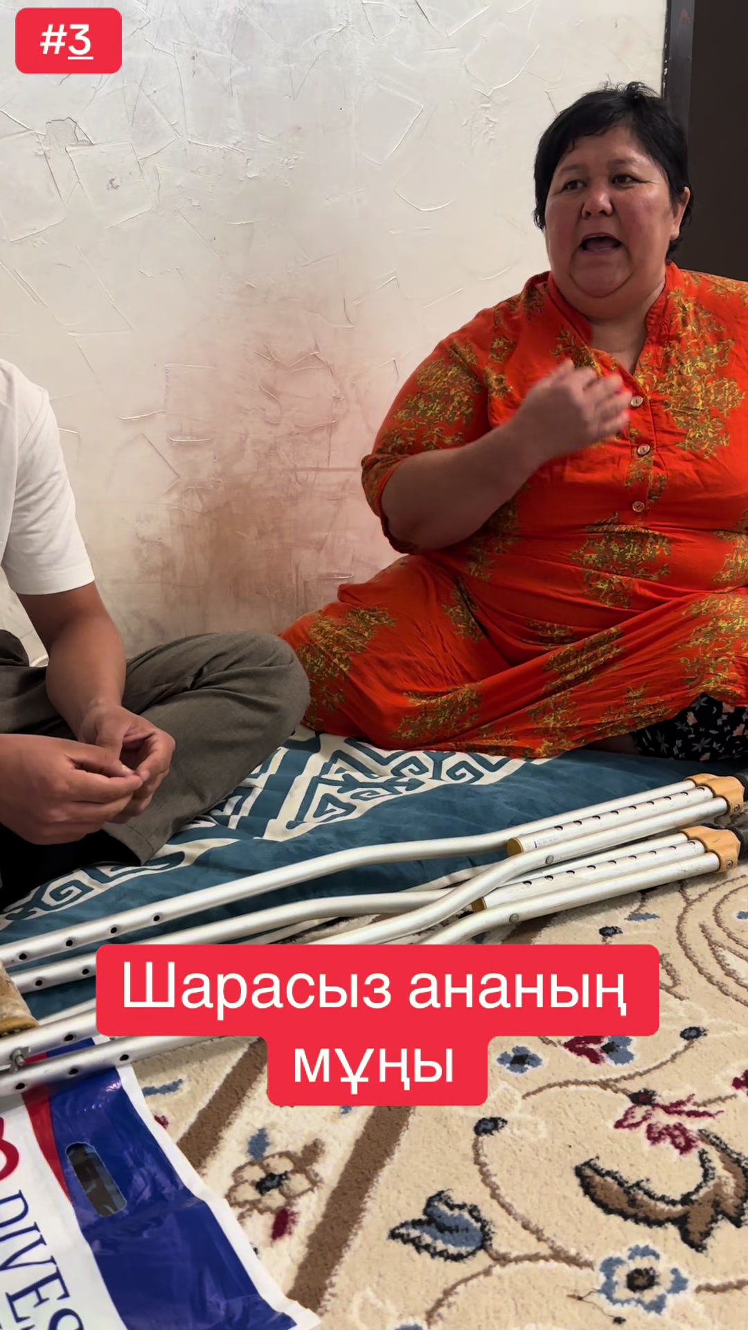 @Айбек