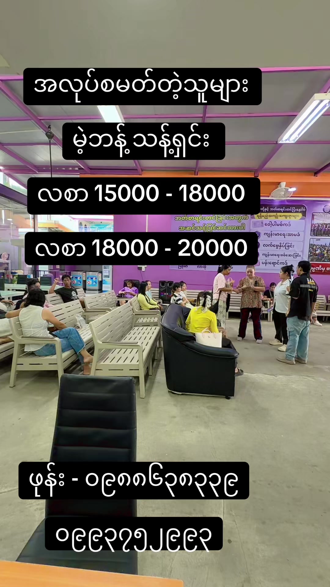 @MA.HTAR HTAR LATPHRAO. Office