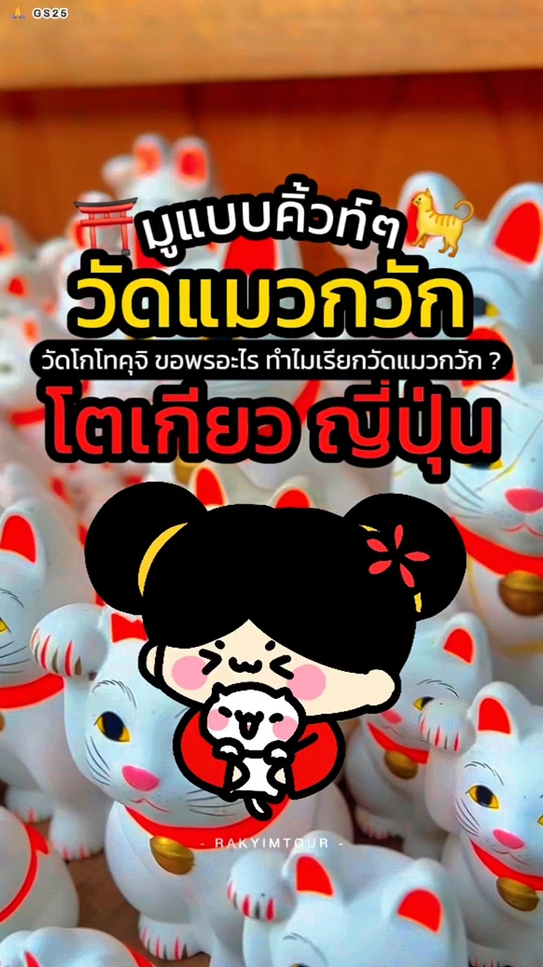 @รักยิ้มทัวร์