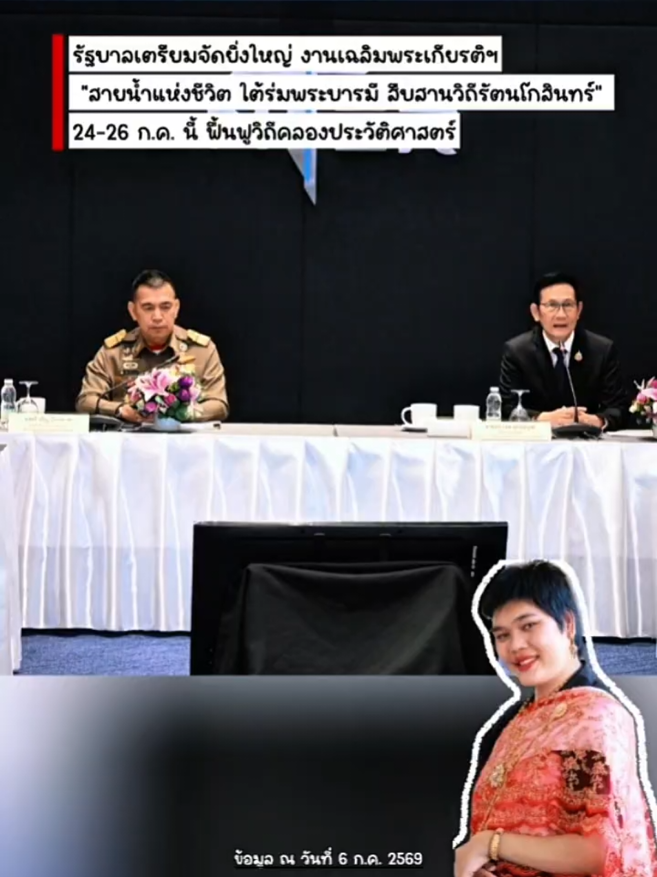 @จันท์แจ่ม