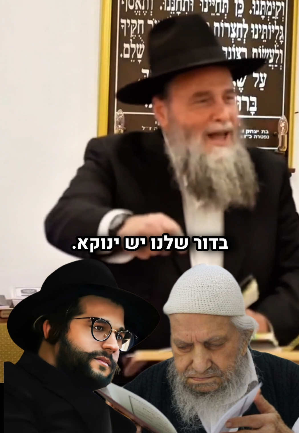 @הינוקא העמוד הרישמי