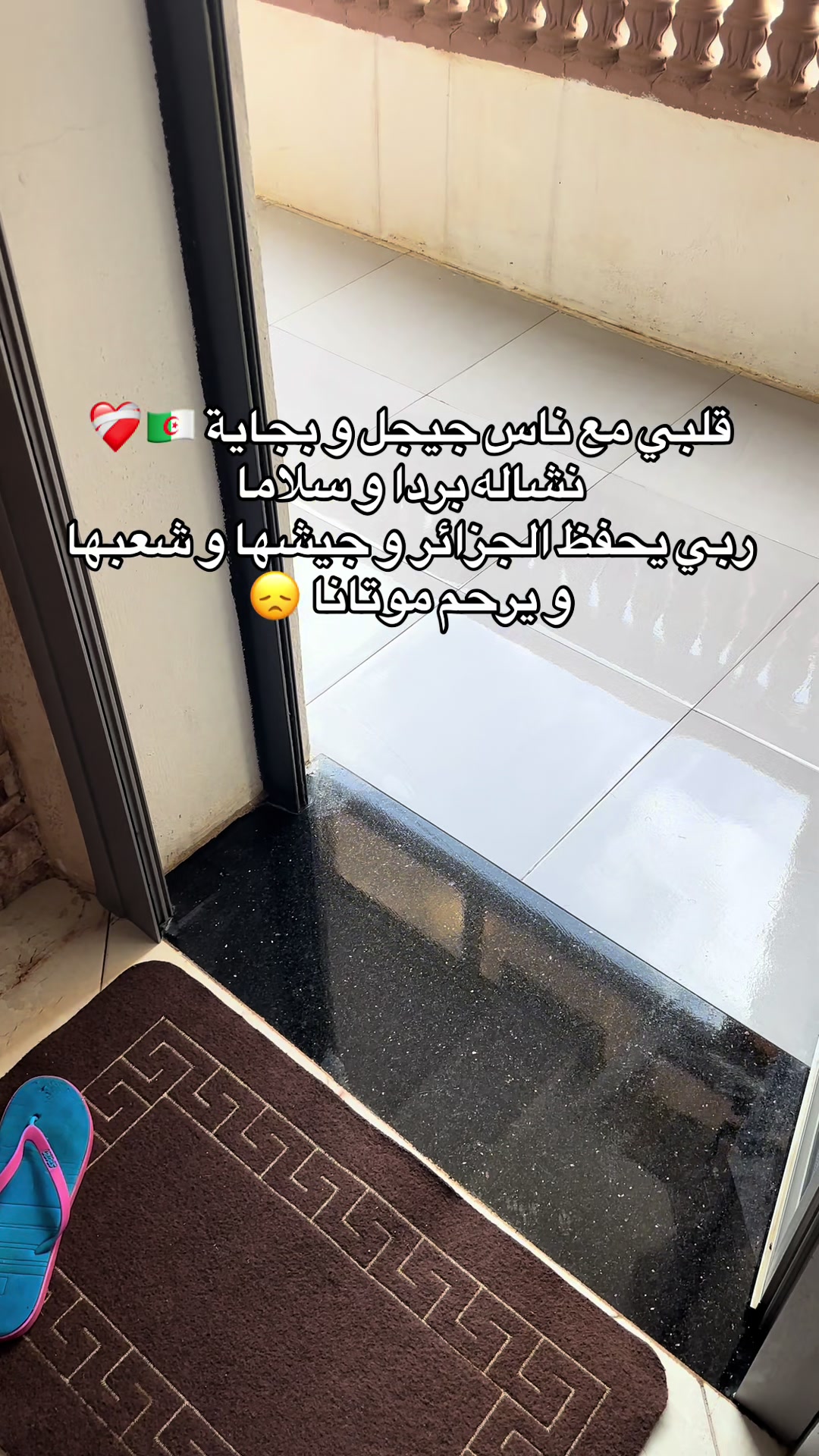 @🌼faten_routine_dz🌼