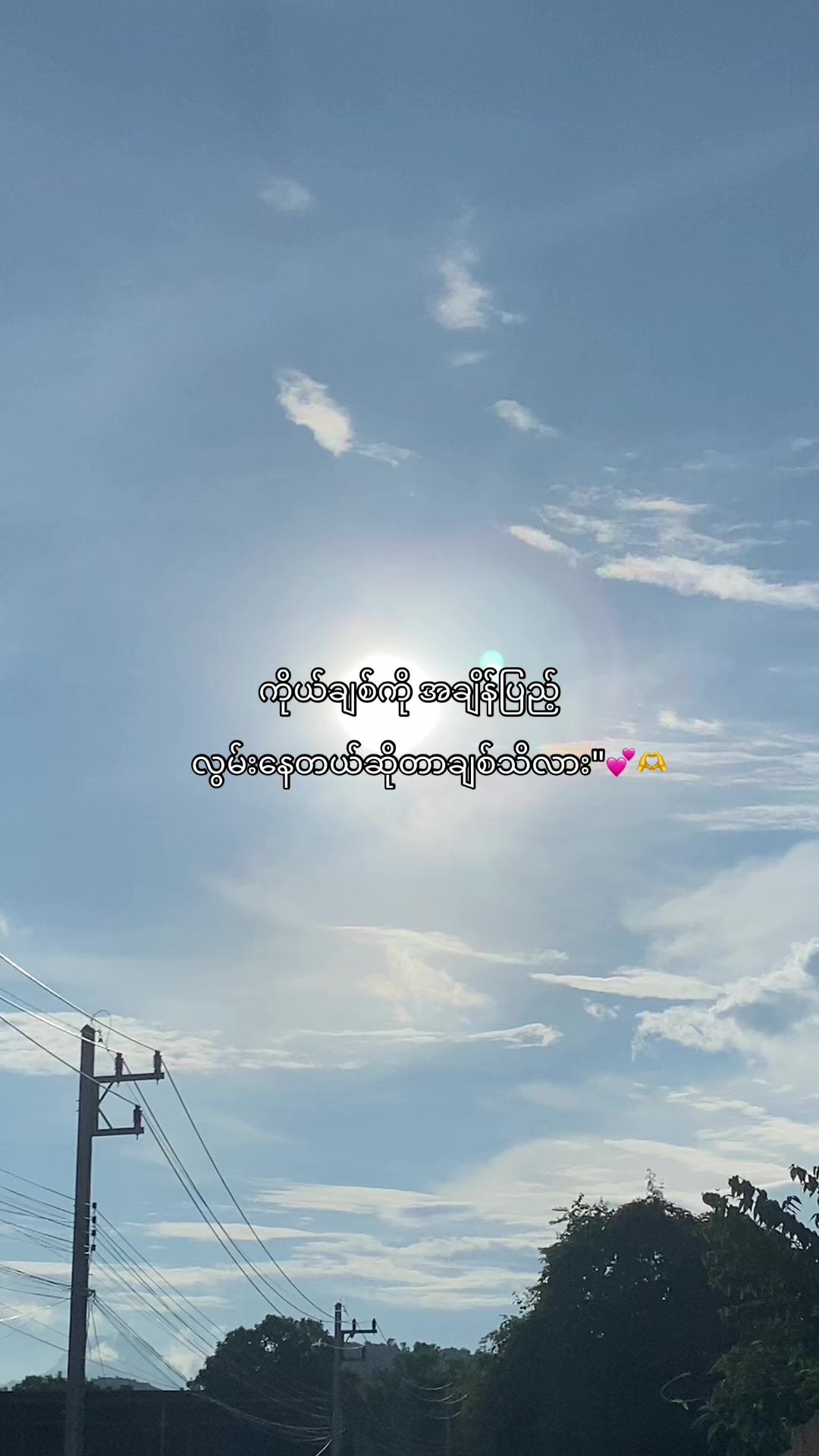 @Myo min