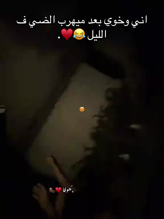 @﮼هوفا 𐙚❣️