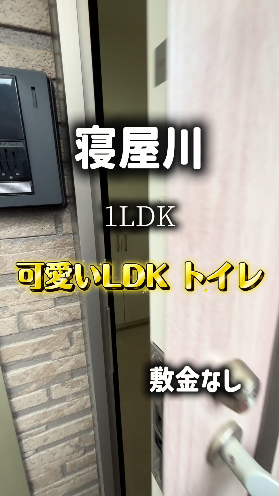 @暮らしノート|一人暮らし&同棲向け物件