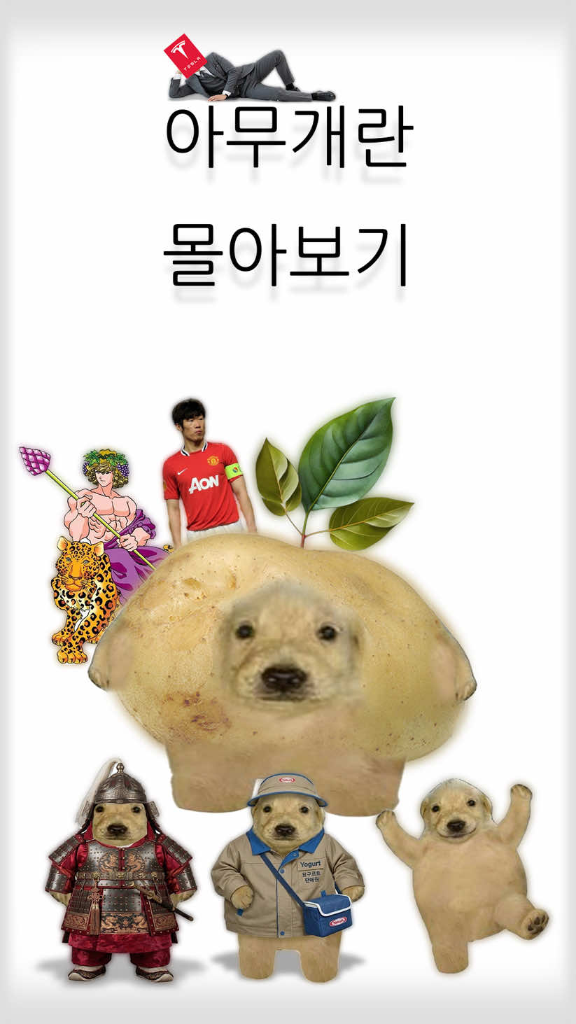 @아무개란