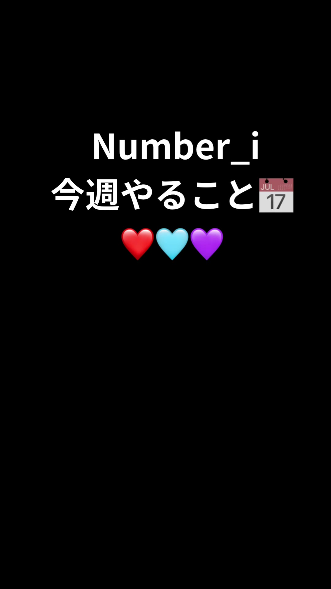 @Number_i予定表📅毎日更新【非公式】
