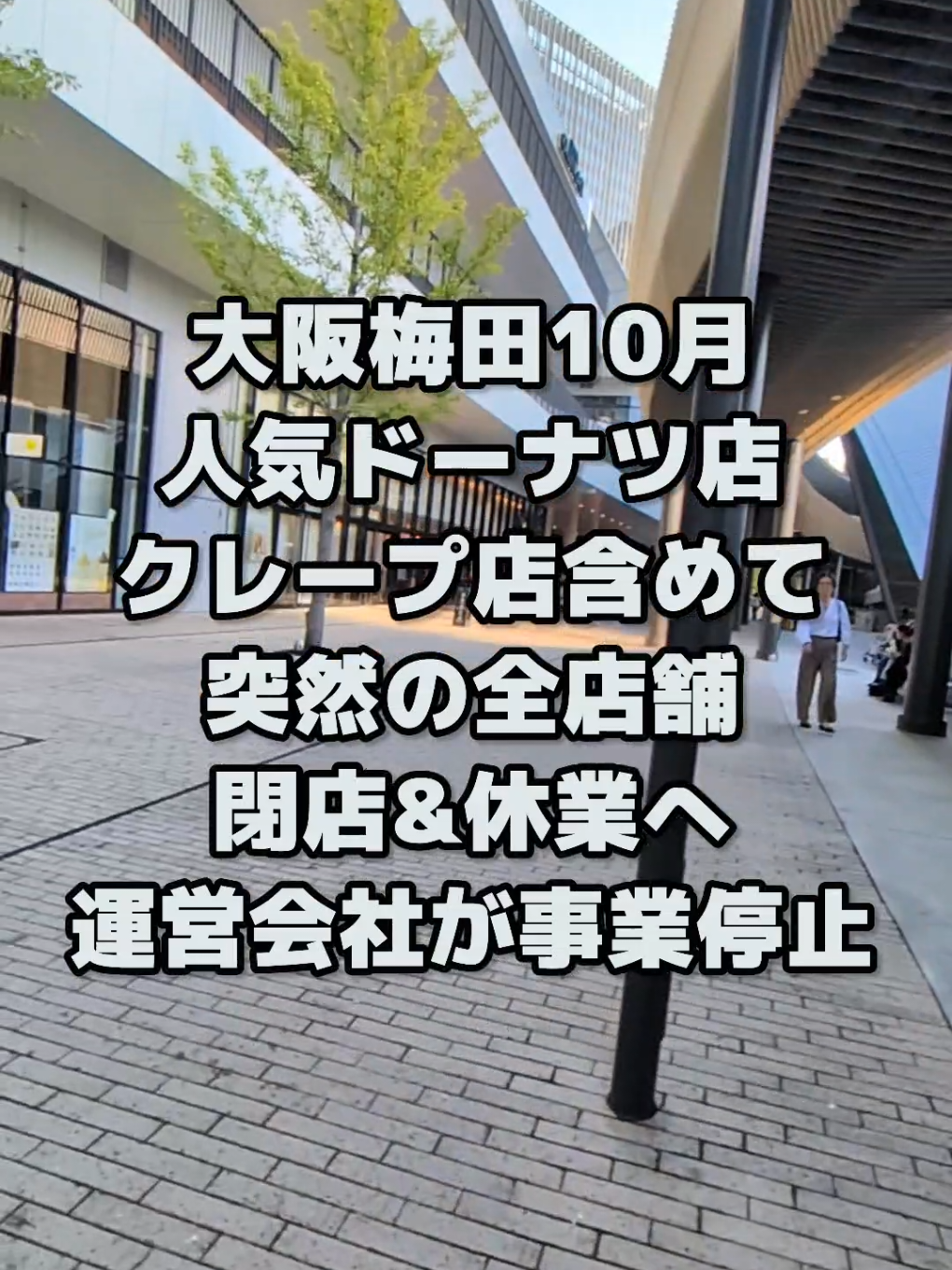 @大阪速報【大阪の今を先取り】