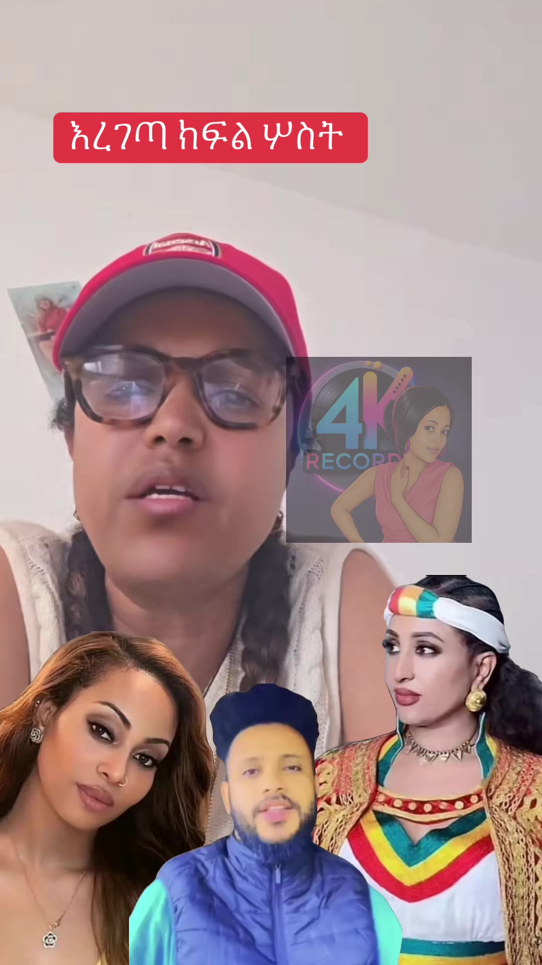 @አራት ኪሎ record 🔆 🤰🏽