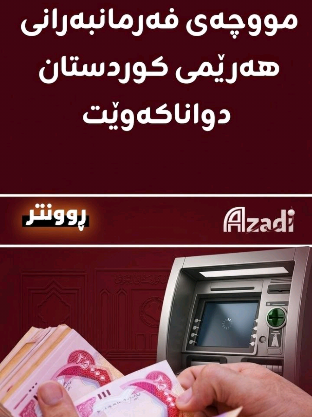 @Azadi TV