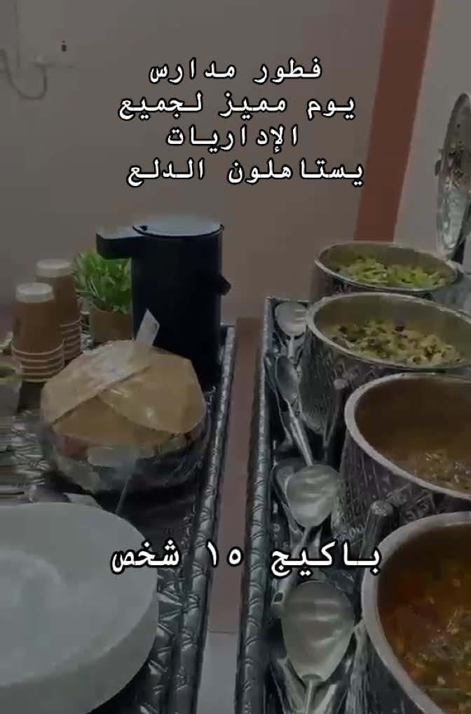 @نقصة السمو بوفيه الدمام الخبر