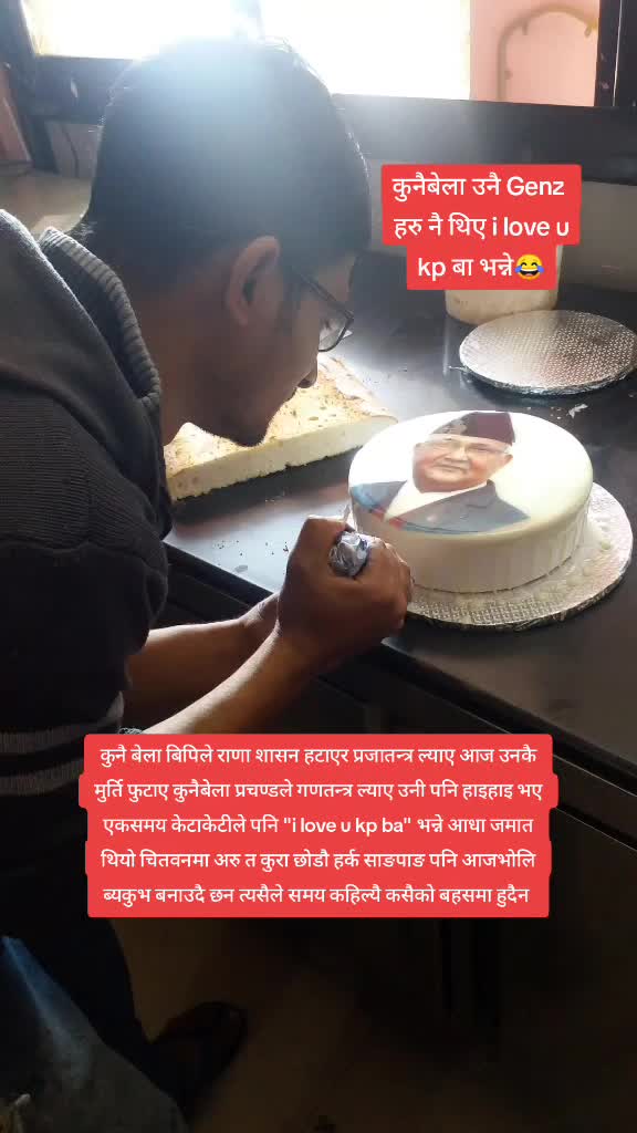 @cake maker