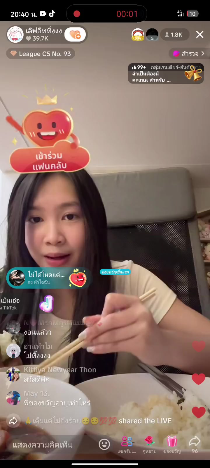 @เลิฟพี่เคเค❤️(ของขวัญ)✓