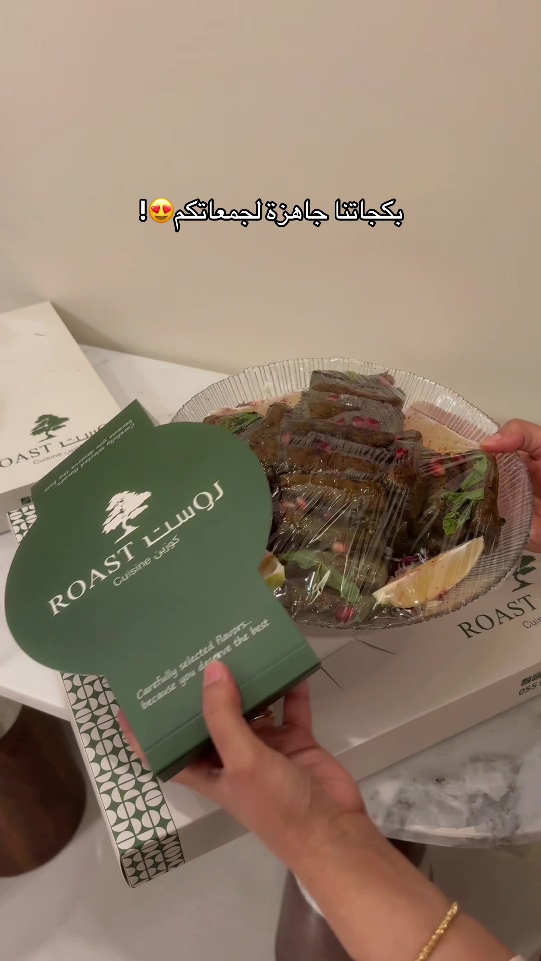 @روست كوزين | Roast Cuisine