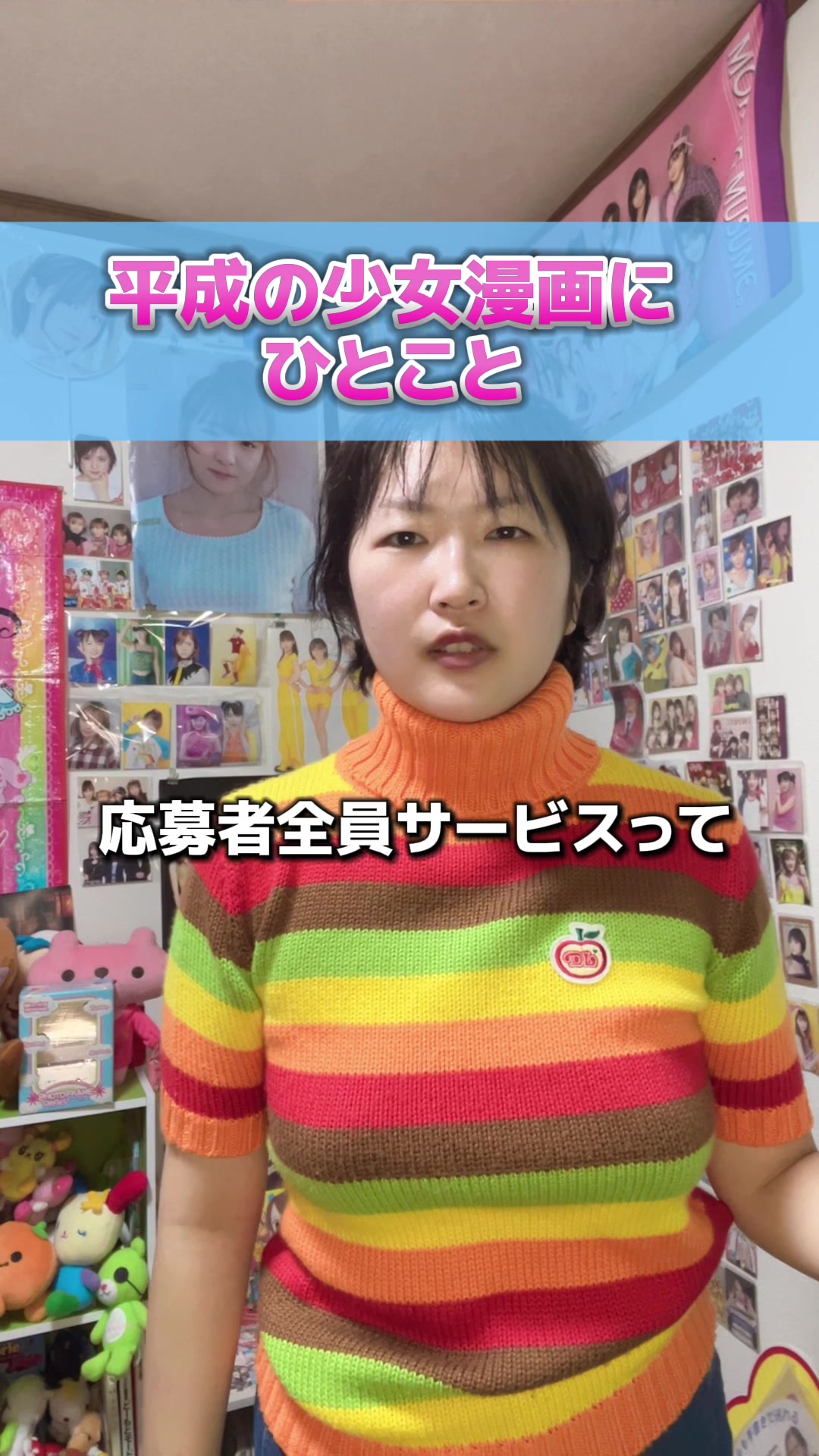 @ネクラのまーちゃろ / 平成女児クリエイター