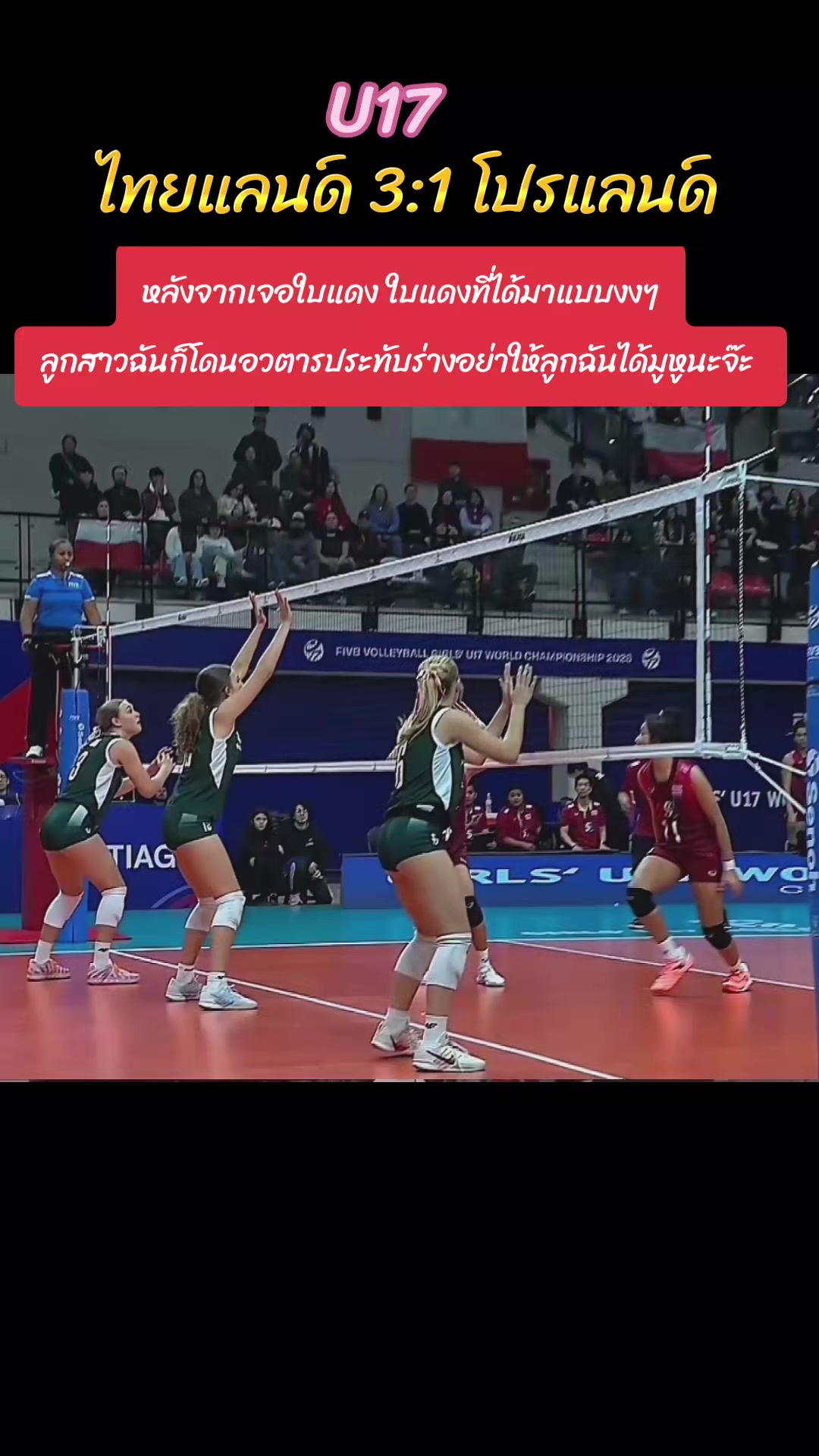 @🏐🇹🇭Noi volleyball🇹🇭🏐