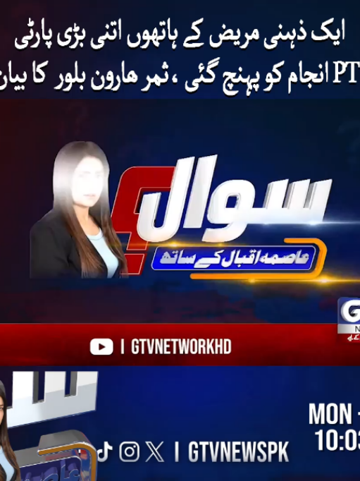 @GTV News