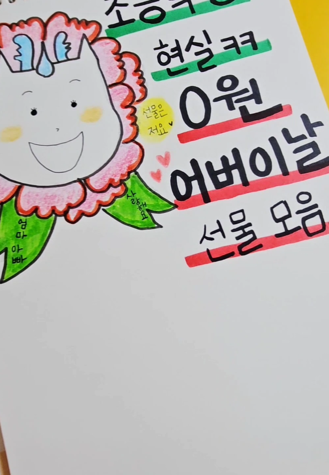 @인생팁