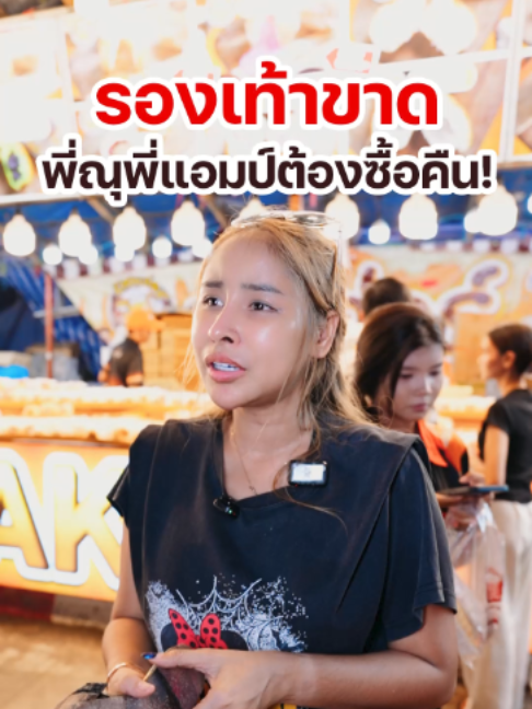 @แม่เกดแม่น้องฟอร์จูน