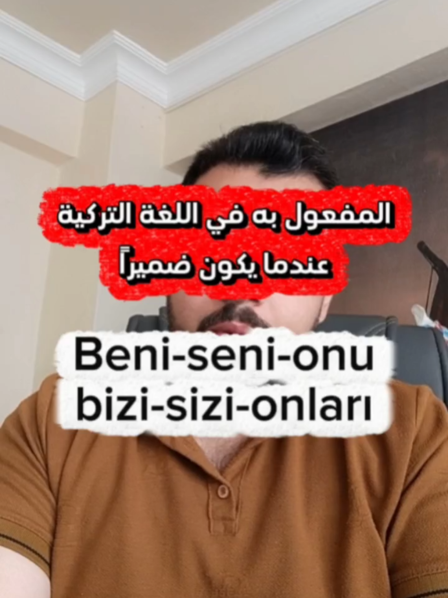 @لنتعلم التركية مع عامر