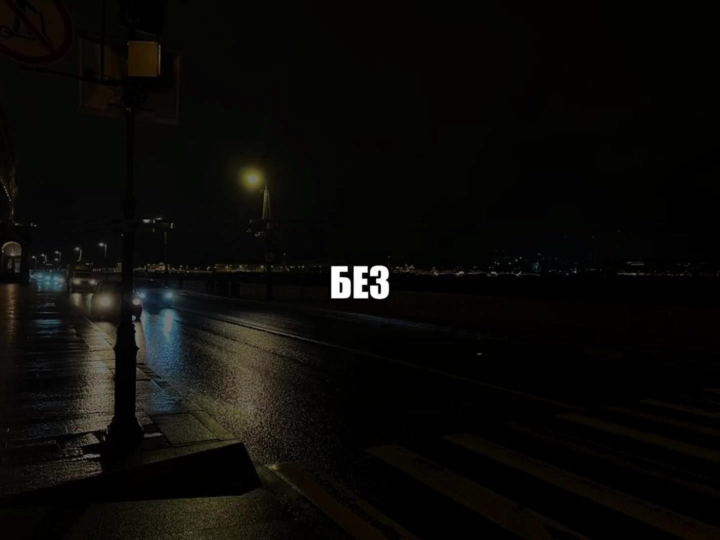 @eternity song