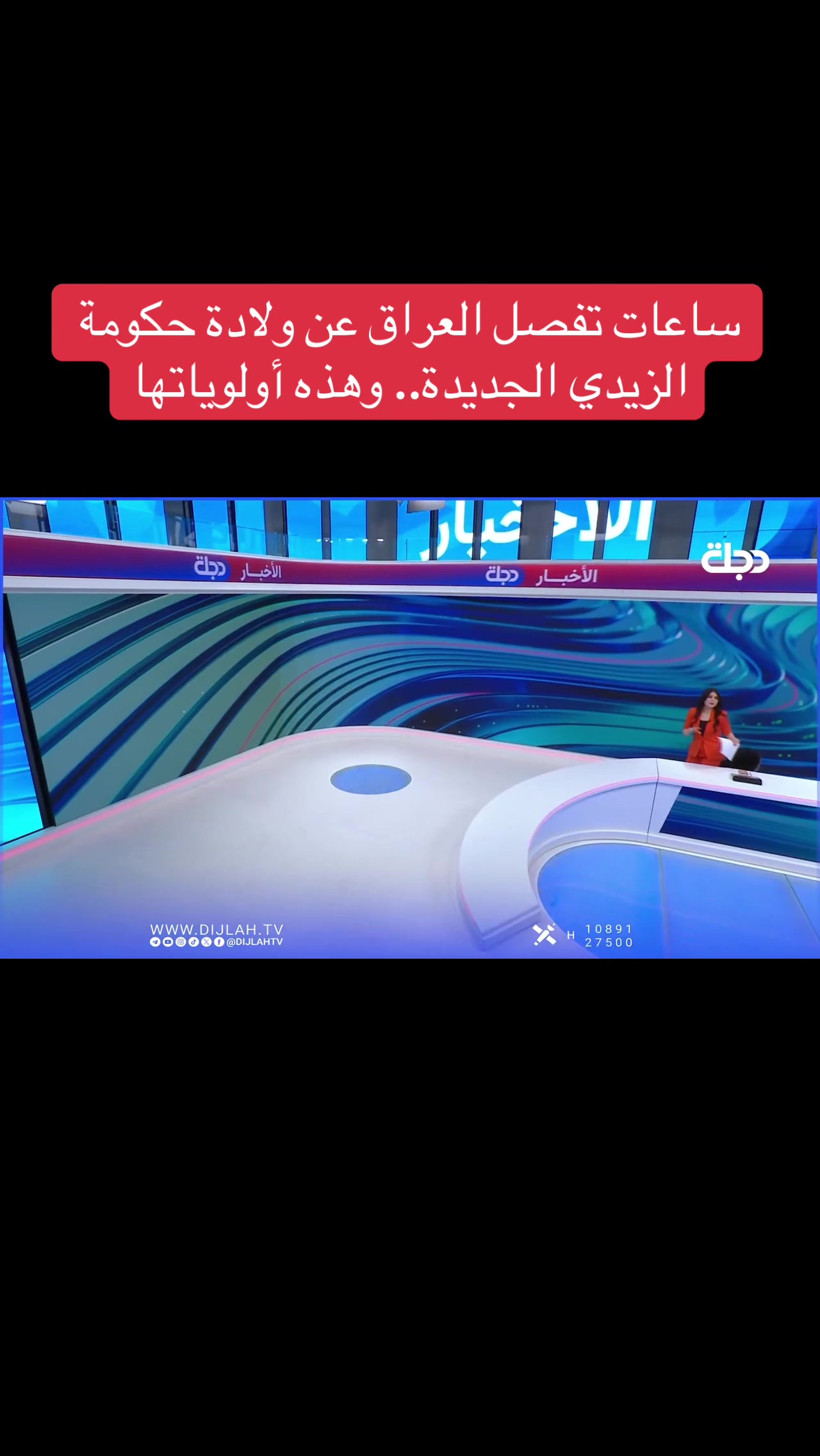 @عاجل وبس