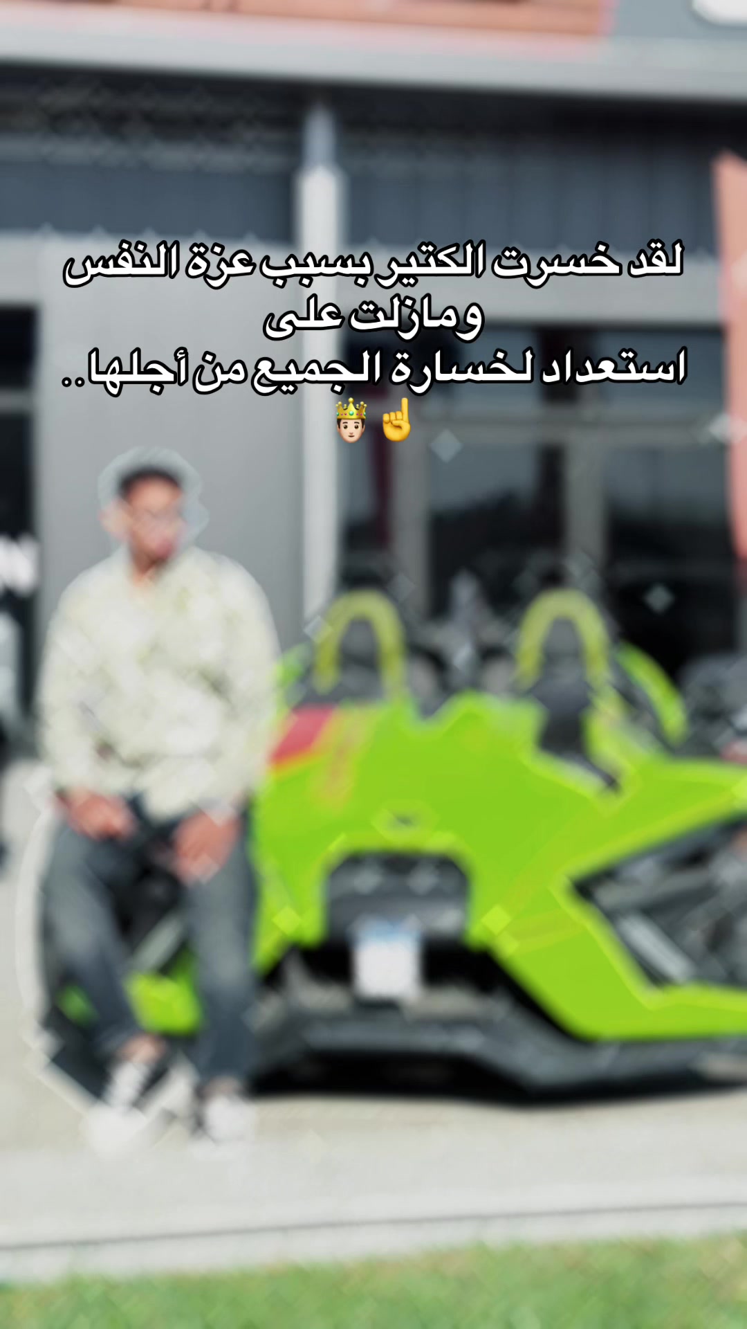 @چو المناعي 🤴🏽🤍🔥