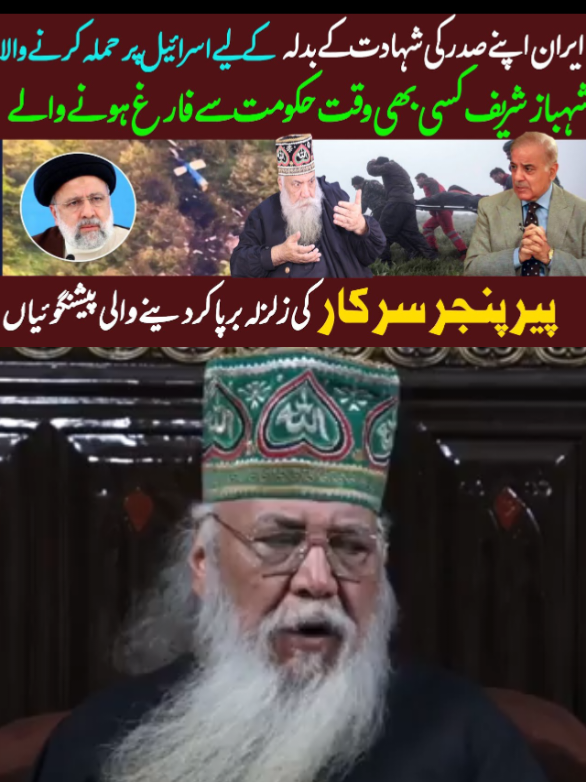 @Peer Pinjar Sarkar official
