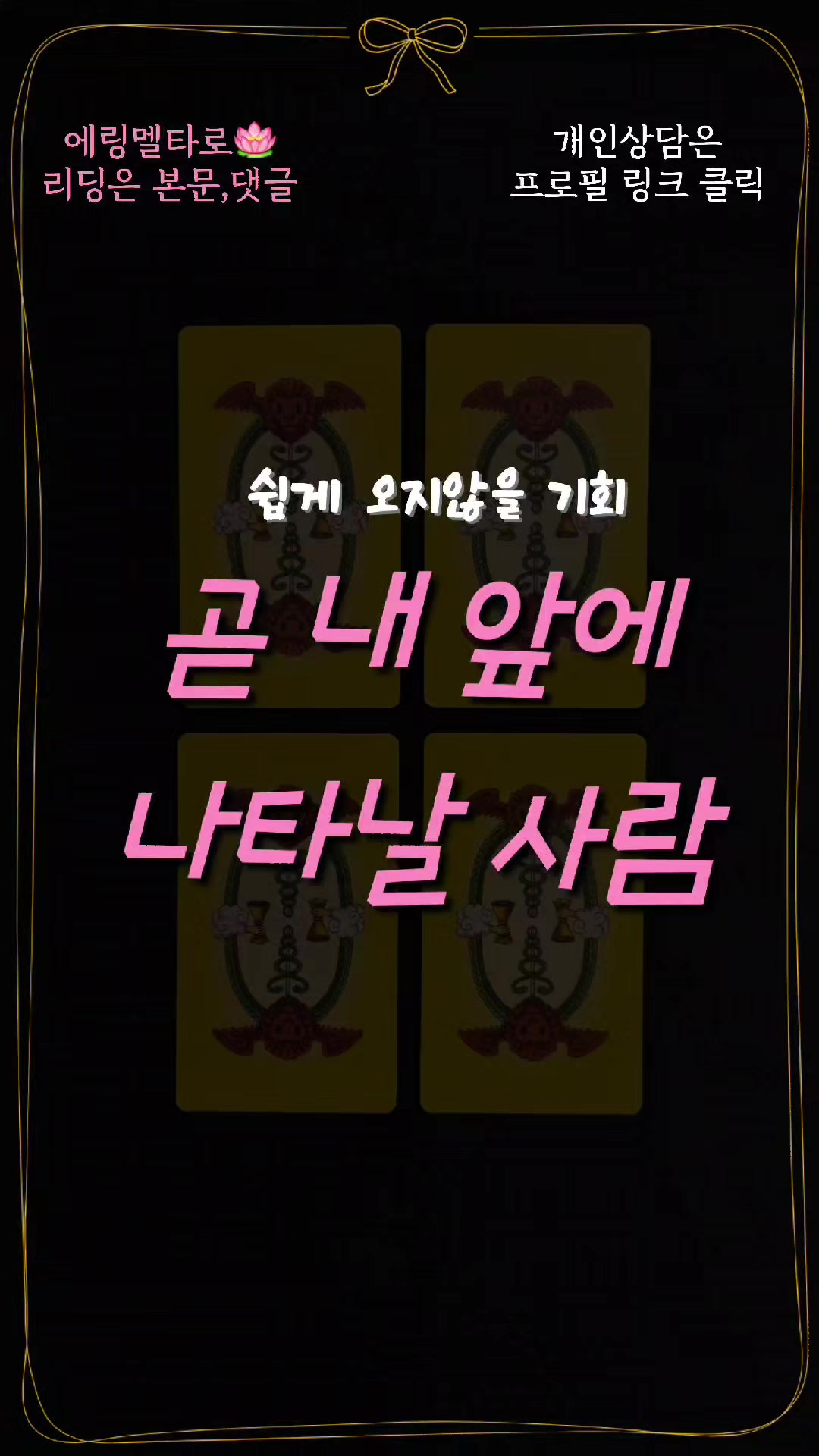 @에링멜타로