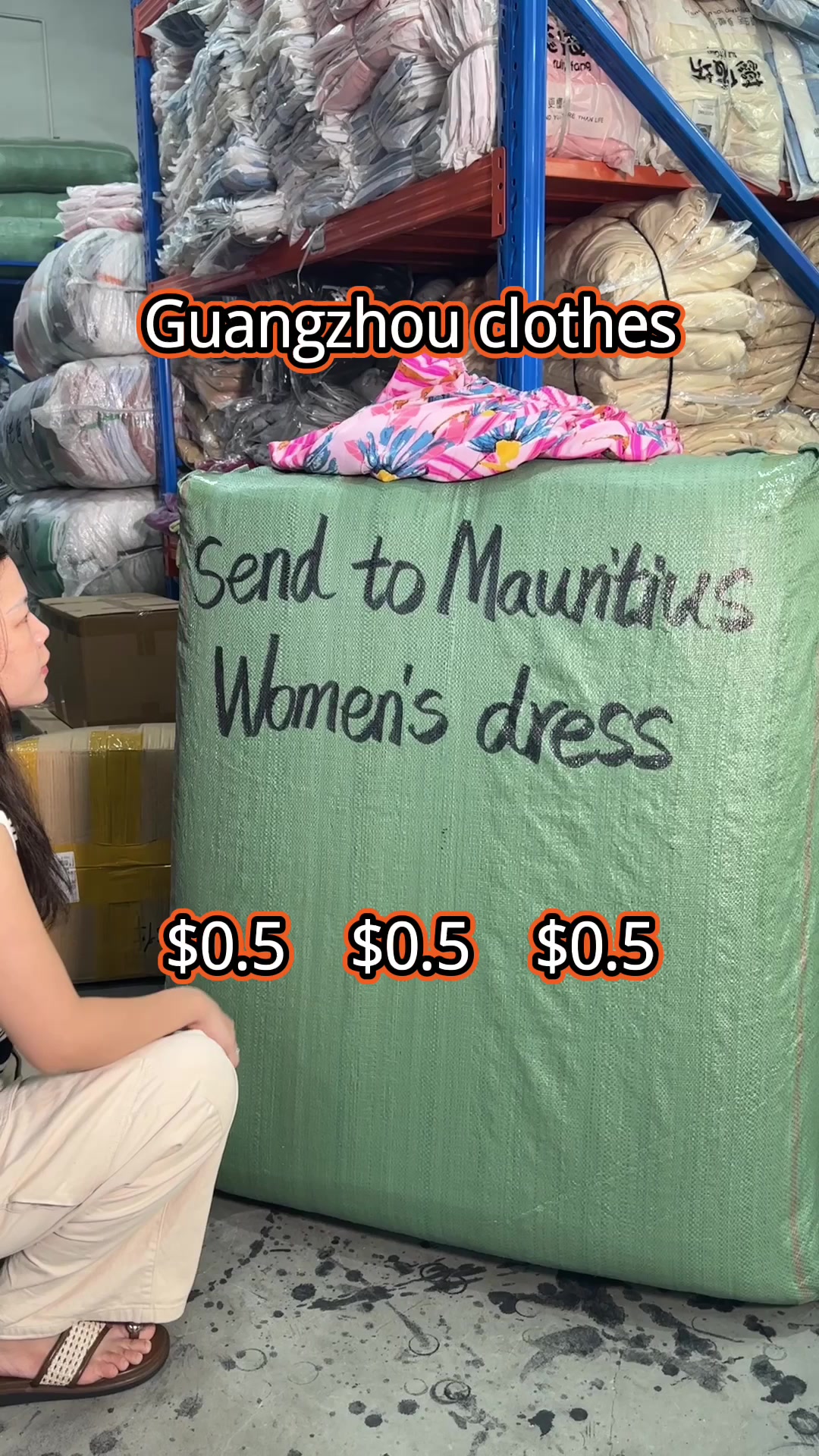 @广州服饰商贸