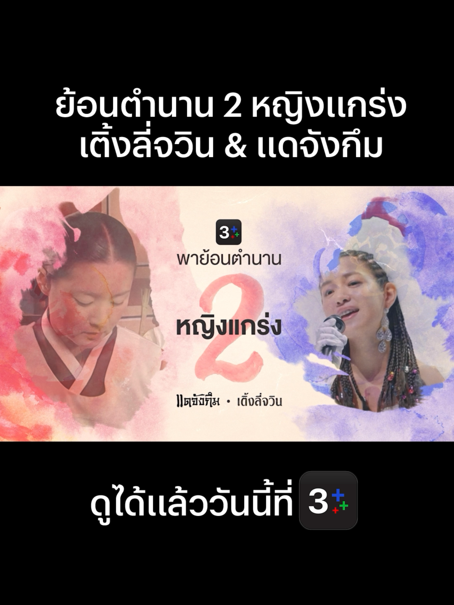 @3Plus