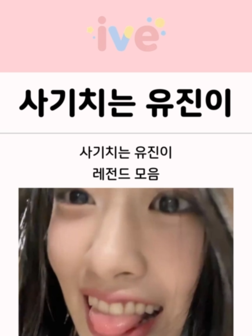 @아이브쇼츠