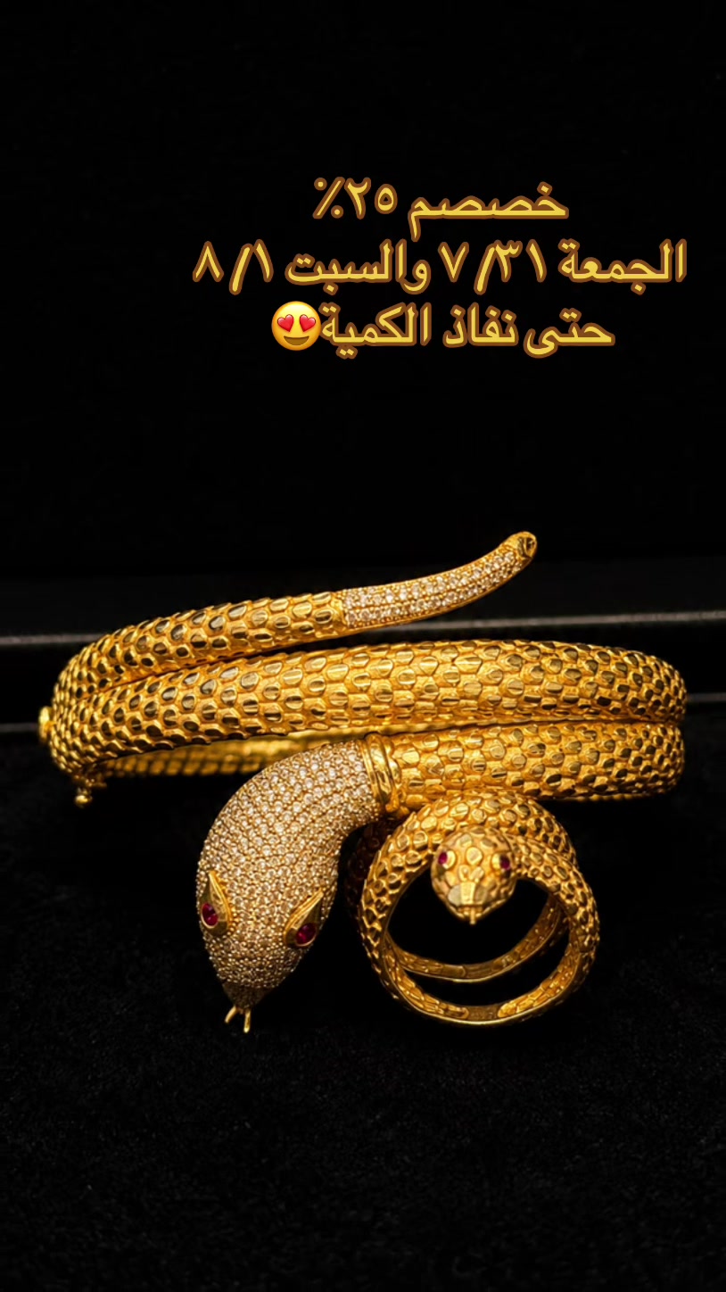@مجوهرات التوحيد