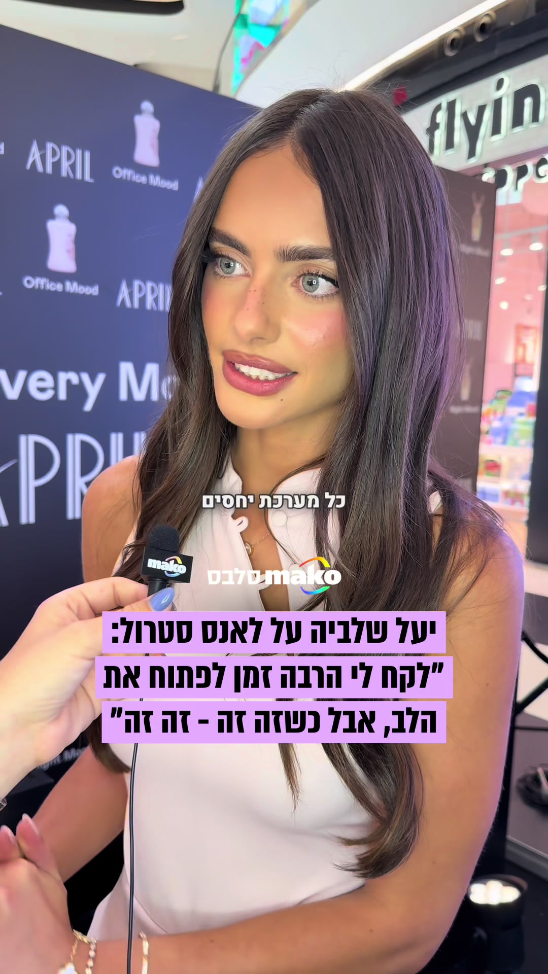 @Mako סלבס