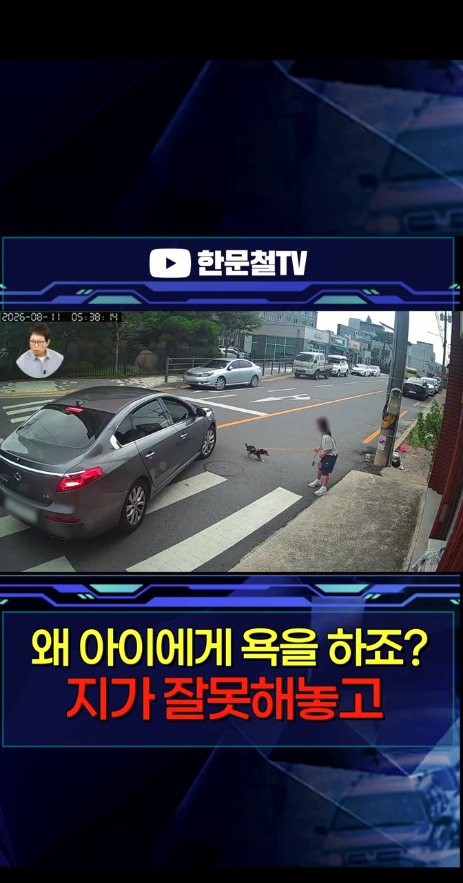 @한문철TV