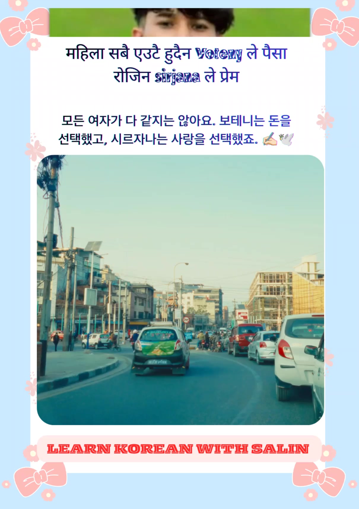 @🇳🇵 𝐔𝐫_𝐒𝐚𝐋𝐢𝐍_𝟎𝟕 🇰🇷