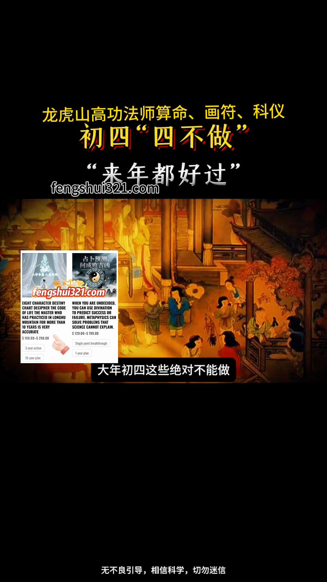 @fengshui321.com