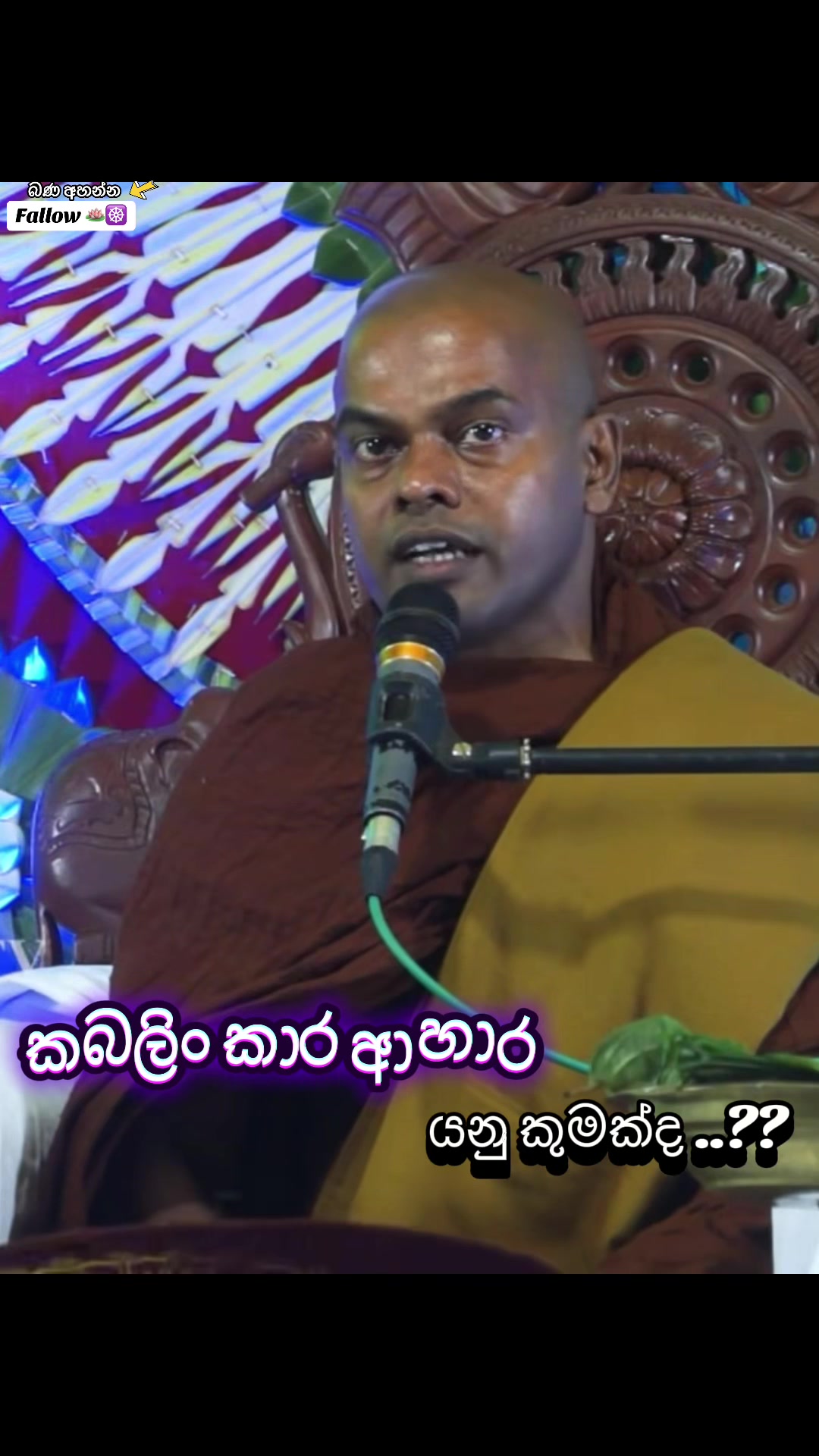@තරුණ ජිවිතයට ධර්මය