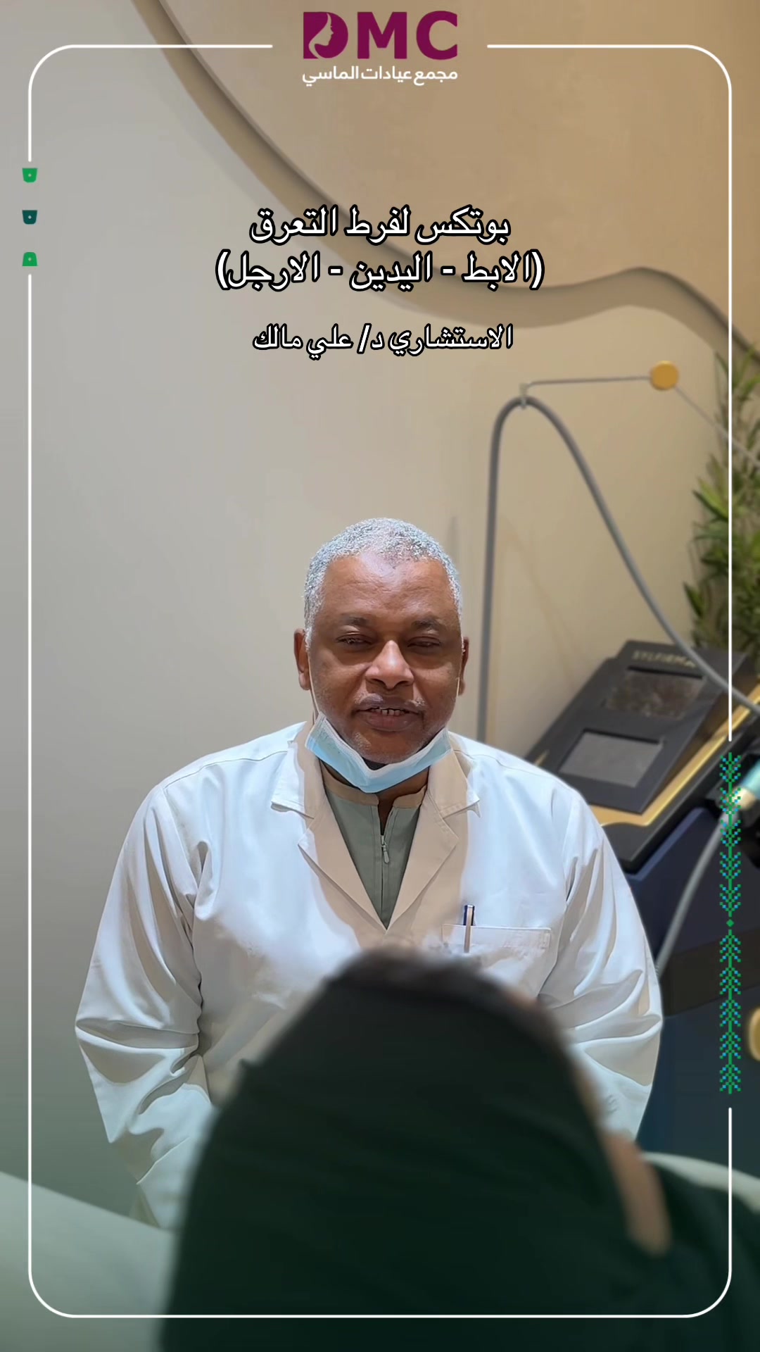 @Diamond clinics|عيادات الماسي